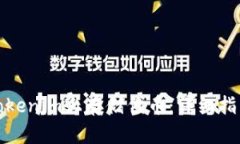 如何在Tokenim上存储代币：详细指南与技巧
