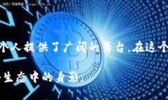   探索Tokenim公链：最新动态与应用案例 /  guanji