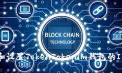 biati如何获取和设置TokenTokenim钱包的IP地址：详细