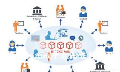 解决以太币在Tokenim平台无法转出的技巧与建议