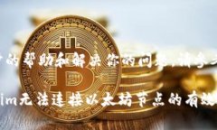 为了进一步的帮助和解决你的问题，请参考以下