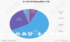 揭开Tokenim的面纱：全面评测与实用指南