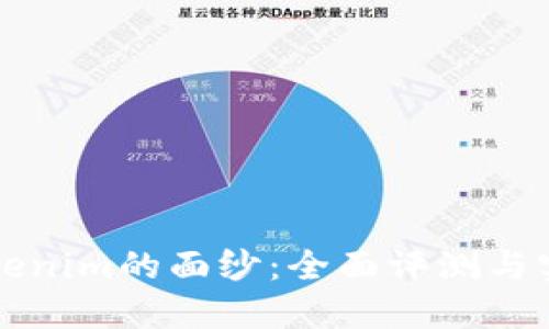揭开Tokenim的面纱：全面评测与实用指南