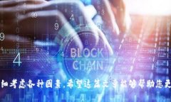 比特币是否可以存入Tokenim钱包？了解加密货币钱