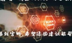 如何解决无法访问Tokenim官网的问题？keywordsToke