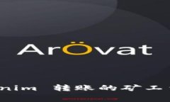 揭示 Tokenim 转账的矿工费计算诀窍