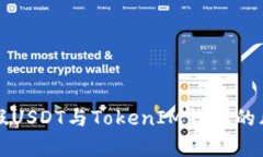全面解析假USDT与TokenIM钱包的风险与防范