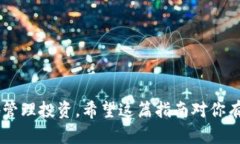 anyang如何在Tokenim中导入币种到资产界面/anyangTo