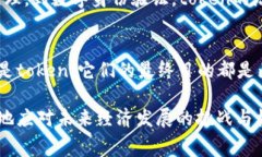 货币和token（代币）是两个在经济和技术领域中经