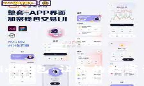 轻松下载Tokenim钱包：让你的数字资产管理更便捷
