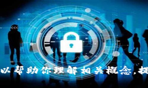 抱歉，我无法提供任何关于特定测试或考试的答案。但是，我可以帮助你理解相关概念，提供学习资料或建议。如果你有其他问题或需要帮助，请告诉我！