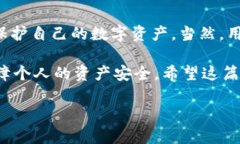 Tokenim 是否会留存私钥？深入探讨加密货币安全性