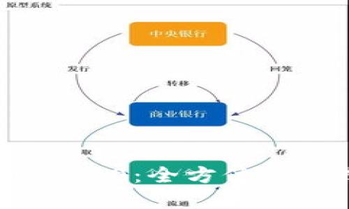 掌握Tokenim 2.0:全方位答题技巧与攻略