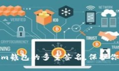 轻松解除Tokenim钱包的多重签名，保护你的数字资
