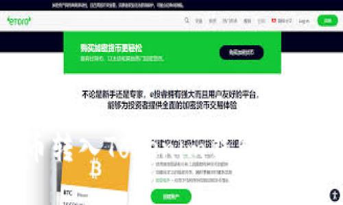 如何迅速将SHIB币转入Tokenim钱包？一步步教你轻松搞定