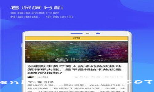 如何将 Tokenim 转换为 USDT:一步步指导