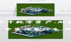 Tokenim并不是一个特别知名的名称，在币圈和数字