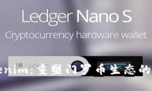 探秘Tokenim:重塑门罗币生态的全新力量