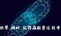   如何在Tokenim上安全存款：简单易懂的步骤和技
