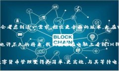 im钱包没有电脑版么im钱包, 钱包电脑版, 数字钱包