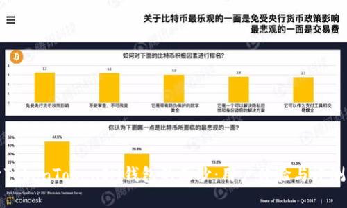 揭开TokenTokenIM钱包的面纱：用户体验与评测解析