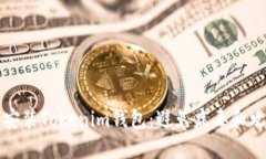 如何安全安装Tokenim钱包：避免病毒和攻击的指南
