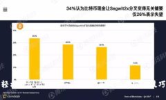 轻松将BNB转为TokenIM：全指南与实用技巧