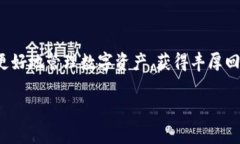 biaojitokenim质押流程的终极指南：轻松掌握数字资