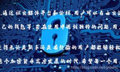 het关于安卓手机上使用TokenTokenIM钱包的全面指南
