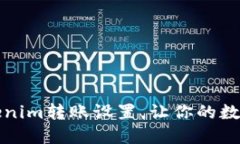 快速掌握Tokenim转账设置，让你的数字资产更安全