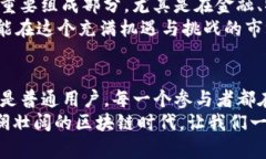   深入探讨TokenIM DCR币：未来加密货币的潜力与机