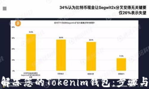 如何解冻您的Tokenim钱包:步骤与建议