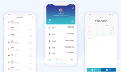 Tokenim钱包空投Kick能否交易?详解交易流程与注意事项