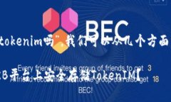 关于“okb可以存tokenim吗”，我们可以从几个方面