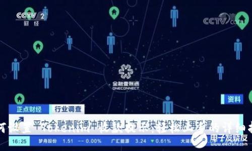 如何设置 Tokenim 收款提示:轻松上手的详细指南