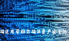 azeeraTokenim助记词的使用次数大揭秘！/azeeraToken