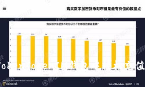 如何在TokenTokenIM钱包中轻松充值矿工费？