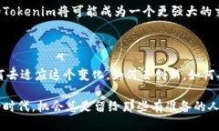   揭示Tokenim账号被收购的背后秘密：你需要知道