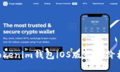 发现Tokentokenim钱包iOS版最新价格与功能揭秘