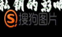 了解Tokenim卸载私钥的影响：私钥还能使用吗？