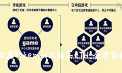 轻松在Tokenim上购买ETH：全方位指南