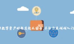 baiotiIM2.0钱包切换攻略：轻松实现多钱包管理/b