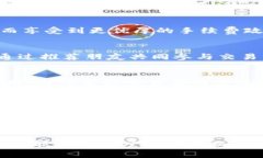 bianoti如何在Tokenim上免手续费进行交易？/bianoti