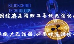 如果你在使用Tokenim这个平台时遇到了“账户名不