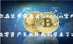    如何顺利转账到Tokenim钱包，轻松掌握数字资产