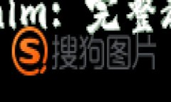 轻松安装Tokenim: 完整教程与步骤解析