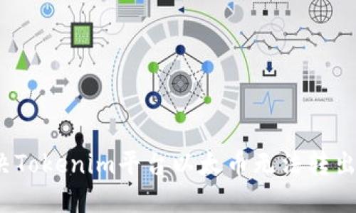 如何解决Tokenim平台以太币无法转出的难题？