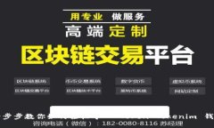 一步步教你如何轻松导入 Token Tokenim 钱包