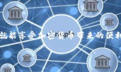   如何快速提取Tokenim上的VRT币？ /  guanjianci Toke