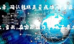   如何安全地将IM冷钱包中的USDT转出？ /  guanjia